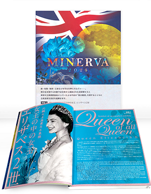 「美術書籍「MINERVA 2023」